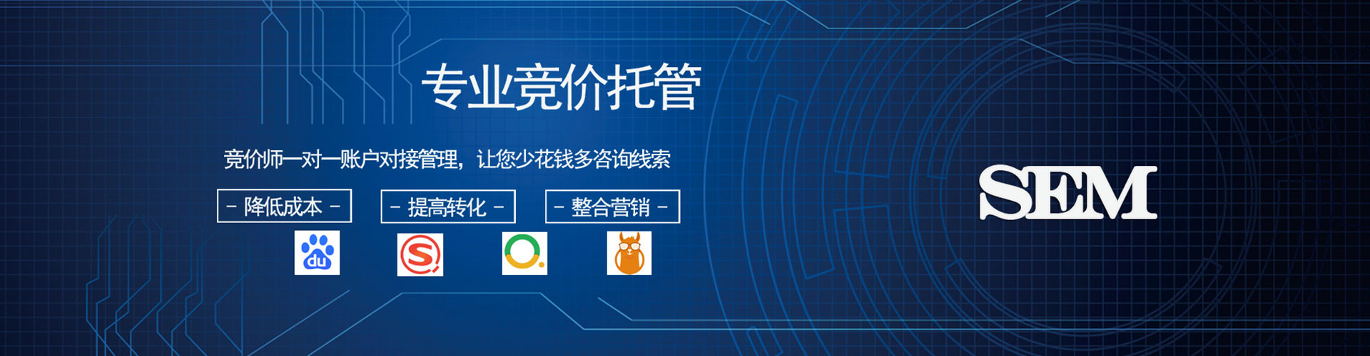 锦江搜索开户返点