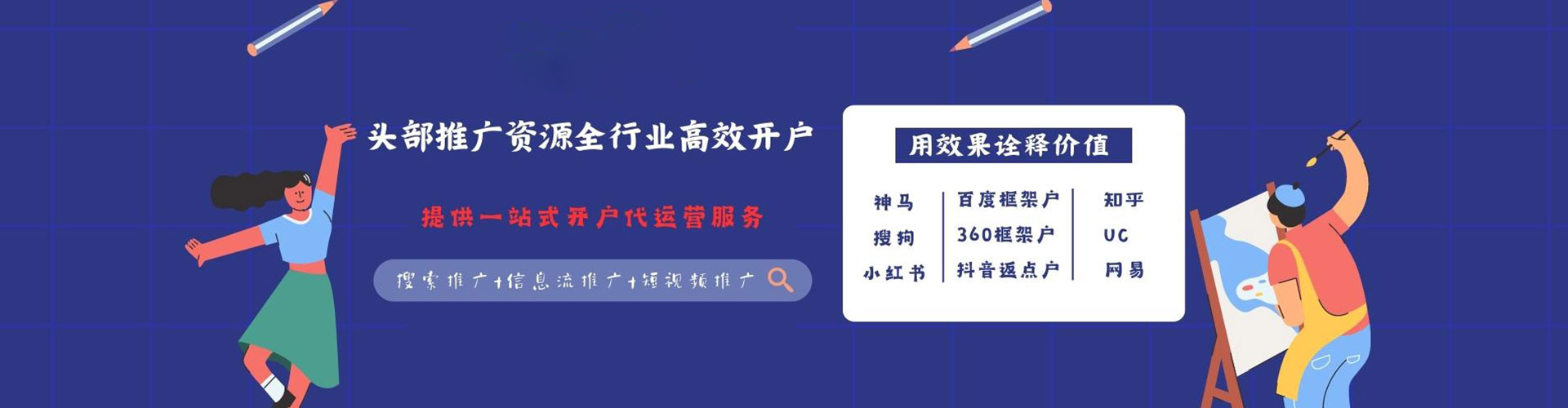 锦江sem竞价员
